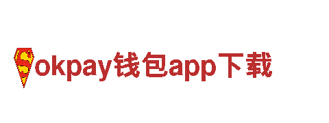 okpay钱包app下载Best App Store能源巨头